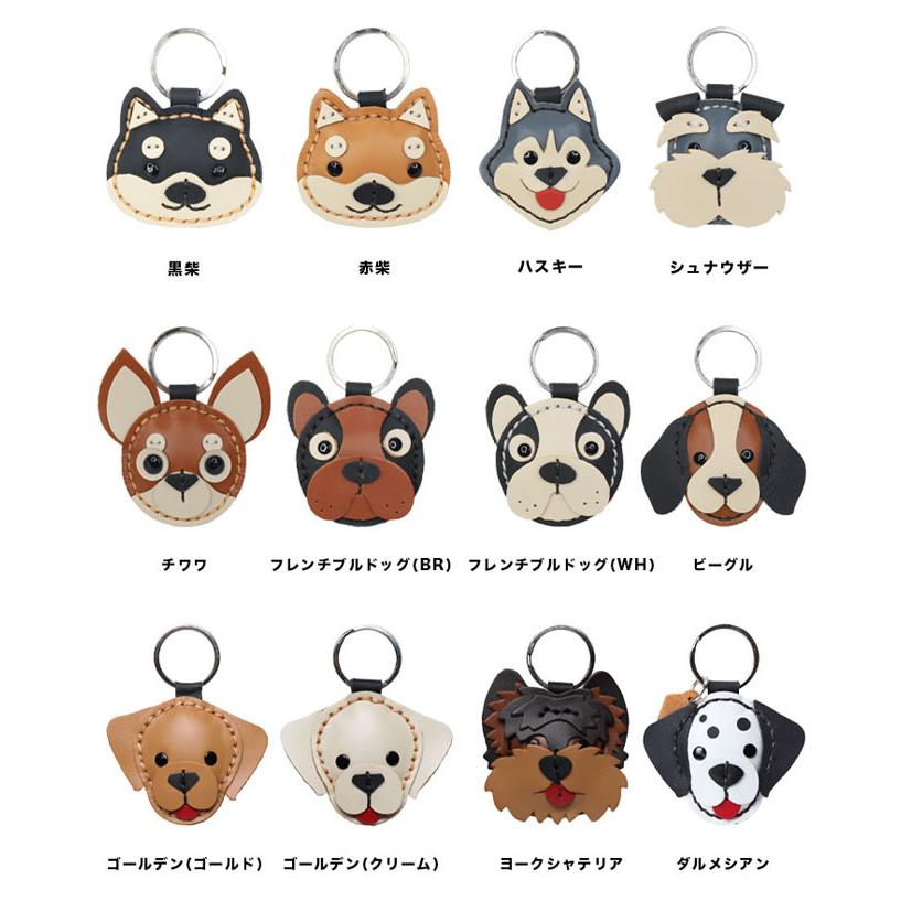 本革 犬のキーホルダー 犬 イヌ いぬ 柴犬 ハスキー シュナウザー