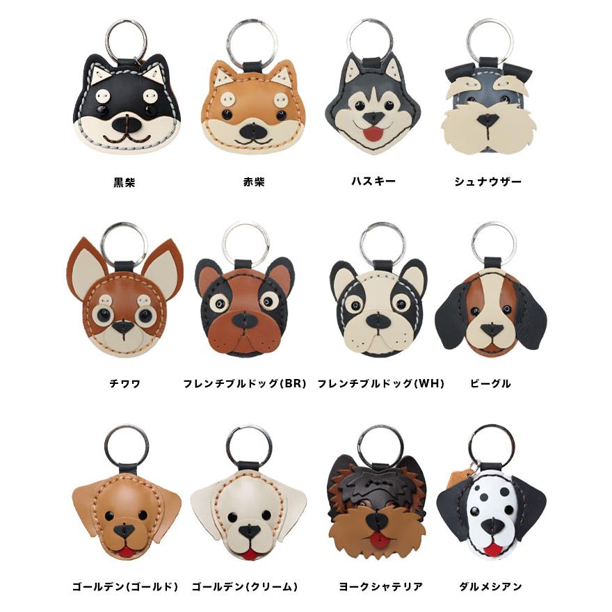 本革 犬のキーホルダー 犬 イヌ いぬ 柴犬 ハスキー シュナウザー