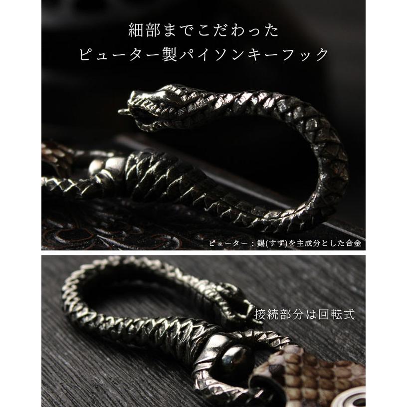 パイソン 本革 キーホルダー キーフック 蛇革 エキゾチックレザー