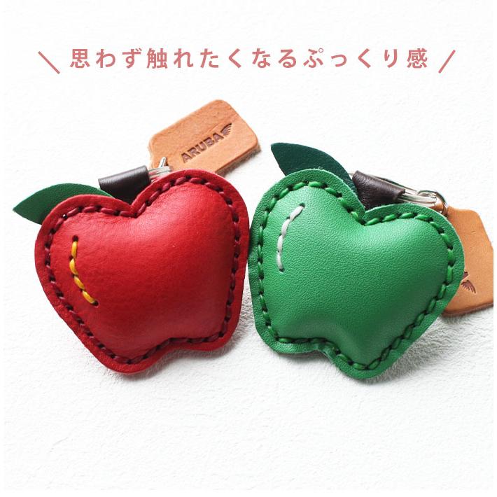 本革 キーホルダー 果物 フルーツ アップル グリーンアップル