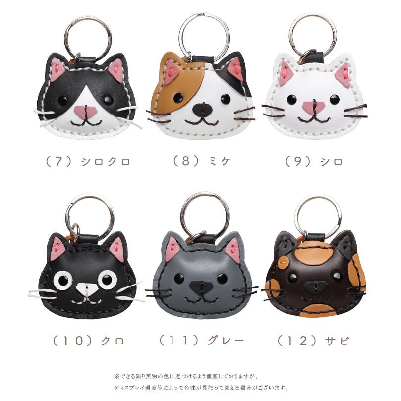 キジトラネコ　キーホルダーなし9点セット 本革 猫のキーホルダー ネコ ねこ 猫 フィギュア 小物 雑貨 12種 三毛
