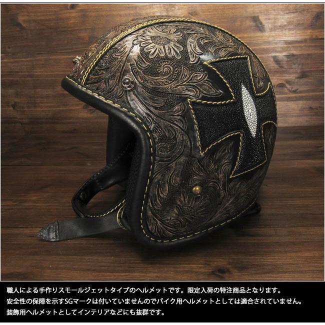 ヘルメット バイクヘルメット カービング 本革 ハーレー アイアン