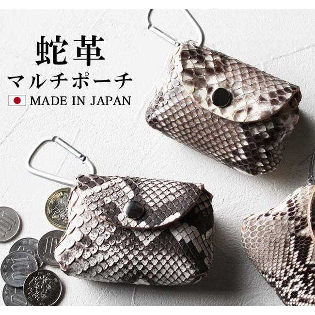 マルチポーチ カラビナ付き ダイヤモンドパイソン モラレスパイソン 