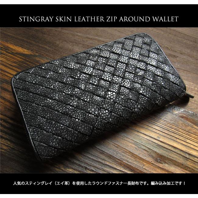 長財布 スティングレイ／エイ革 ガルーシャ ラウンドファスナー 革財布