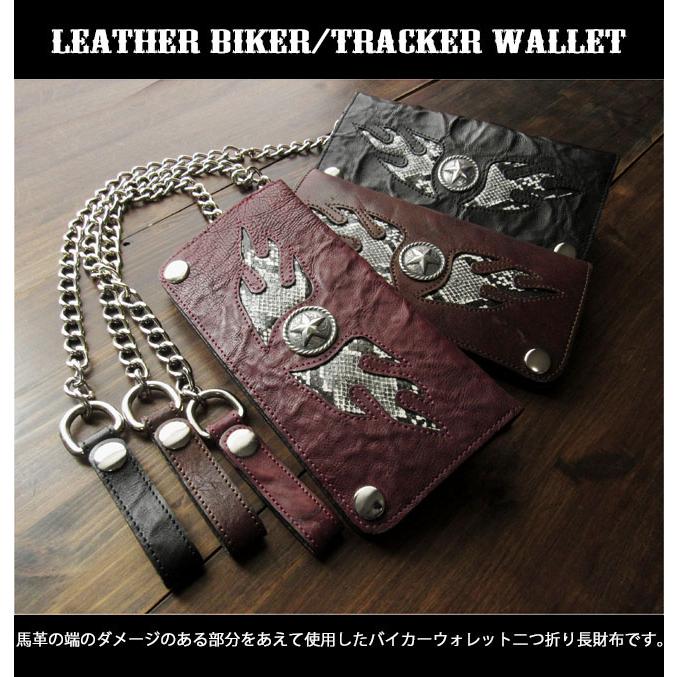 トラッカーズ ウォレット バイカーズ ライダーズ 二つ折り財布 トラッカーズ ウォレット バイカーズ ライダーズ 二つ折り財布