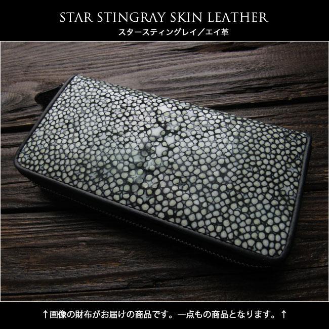 スティングレイ/エイ革 スタースティングレイ ガルーシャ 海の スティングレイ/エイ革 スタースティングレイ ガルーシャ 海の