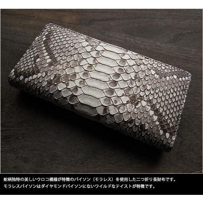 SIAMNESS シャムネス パイソン 蛇革 モラレスパイソン 二つ折り長財布