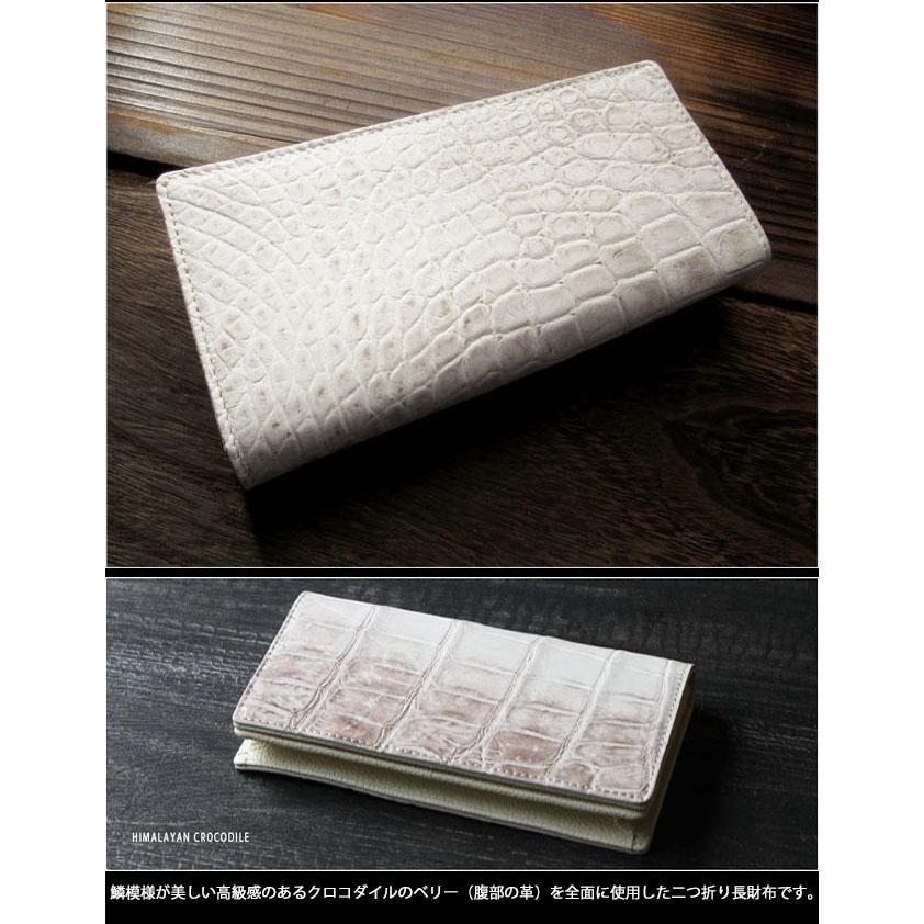 SIAMNESS シャムネス ヒマラヤクロコダイル 二つ折り長財布 財布 SIAMNESS シャムネス ヒマラヤクロコダイル 二つ折り長財布 財布
