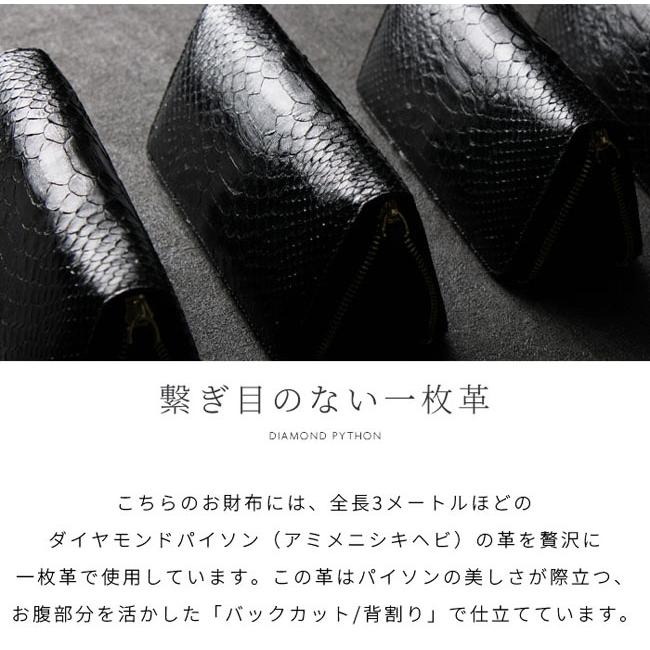 長財布 ダイヤモンドパイソン ラウンドファスナー ブラック 黒 長財布 ダイヤモンドパイソン ラウンドファスナー ブラック 黒