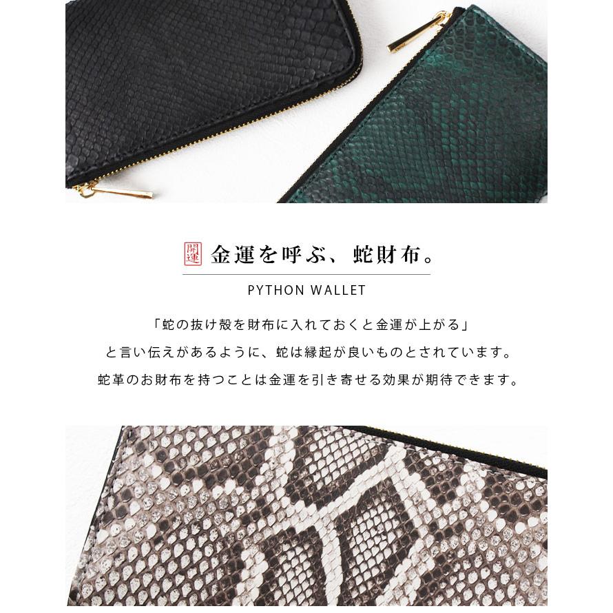 パイソン 長財布 L字ファスナー長財布 コンパクト スリム L字