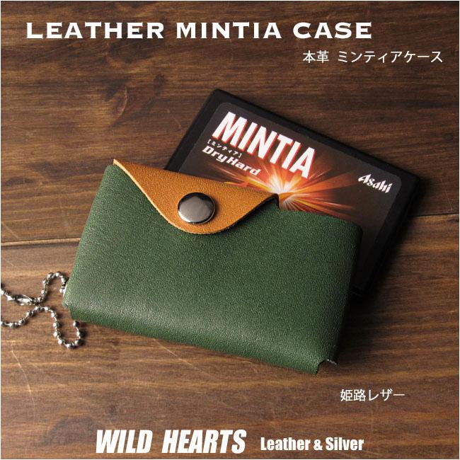 ミンティアケース MINTIA 姫路レザー ミンティア入れ タブレット