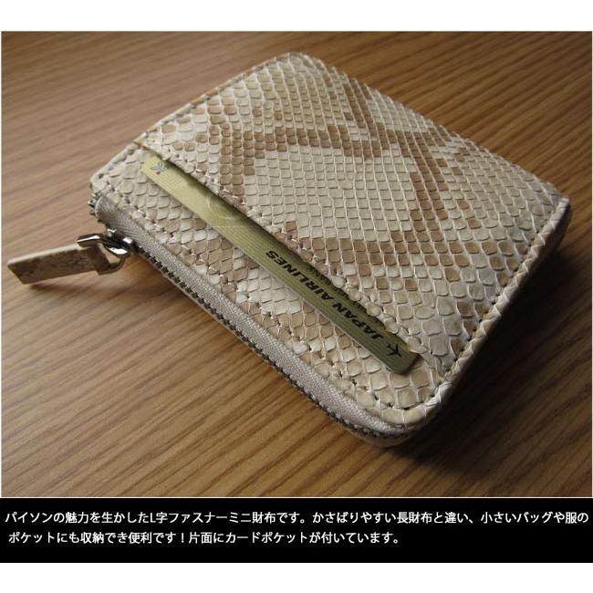 SIAMNESS シャムネス パイソン L字ファスナー ミニ財布 ショート