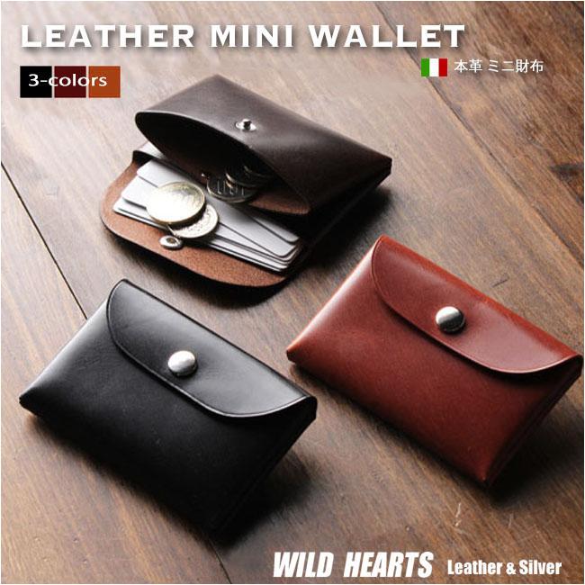 ファッションケース 小銭入れ 財布 サイフ 小物 イタリアンレザーケース 翌々営業日出荷 プレゼント 名入れ ギフト イタリアンレザー 本革 カードケース ミニ財布 ウォレット 小銭入れ 二