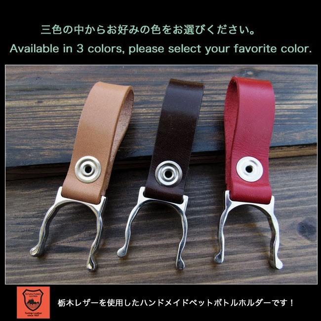 栃木レザー ペットボトルホルダー ドリンクホルダー ベルト 栃木レザー ペットボトルホルダー ドリンクホルダー ベルト
