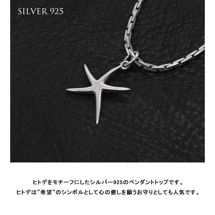 ペンダントトップ シルバーペンダント シルバー925 ヒトデ 希望 縁起