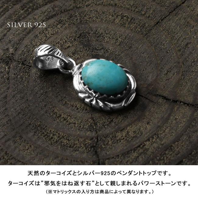 ペンダントトップ シルバーペンダント ターコイズ ナバホ シルバー925