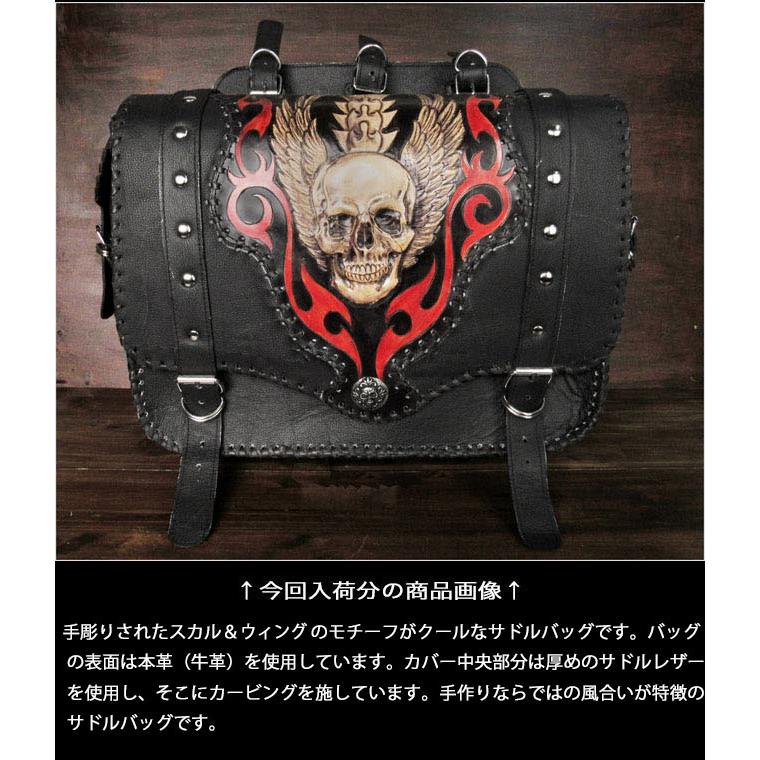 レザーサドルバッグ スカル ドクロ カービング バイク用 ハーレー