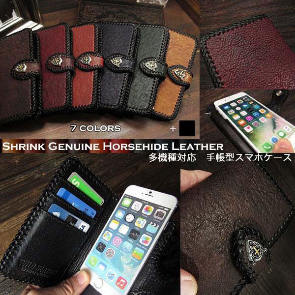 スマホケース 手帳型 多機種対応 スライド式 マルチケース レザー