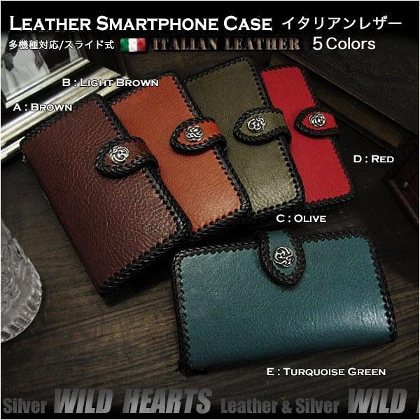 スマホケース 手帳型 多機種対応 スライド式 マルチケース レザー