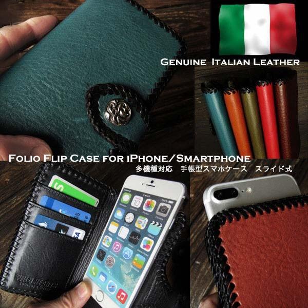スマホケース 手帳型 多機種対応 スライド式 マルチケース レザー