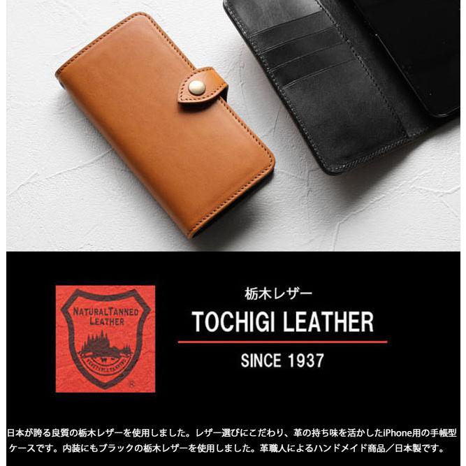 iPhone手帳型 ケース 栃木レザー 日本製 手帳型 携帯 アイフォン 17