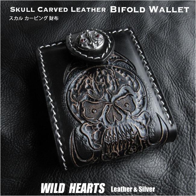 メンズ財布 ショートウォレット スカル/ドクロ カービング レザー
