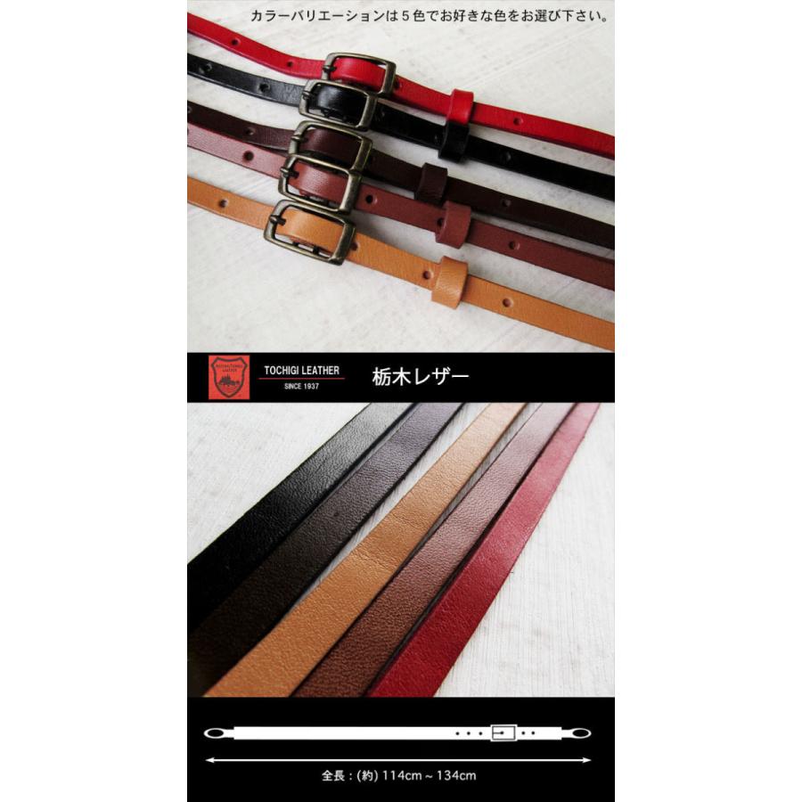 栃木レザー ショルダーストラップ 日本製 本革 革 牛革 スマホ