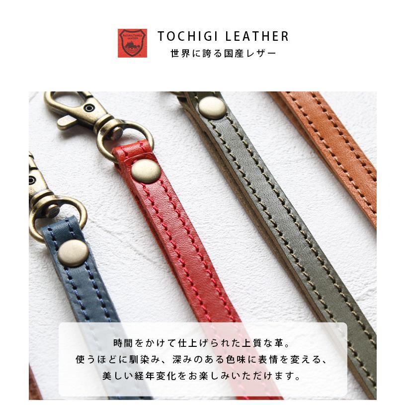 本革 栃木レザー ネックストラップ 首掛けストラップ スマホショルダー