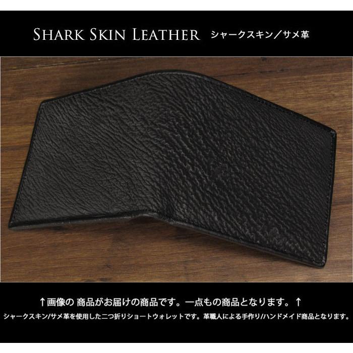 シャークスキン サメ革 財布 二つ折り財布 革財布 ショート／ミニ