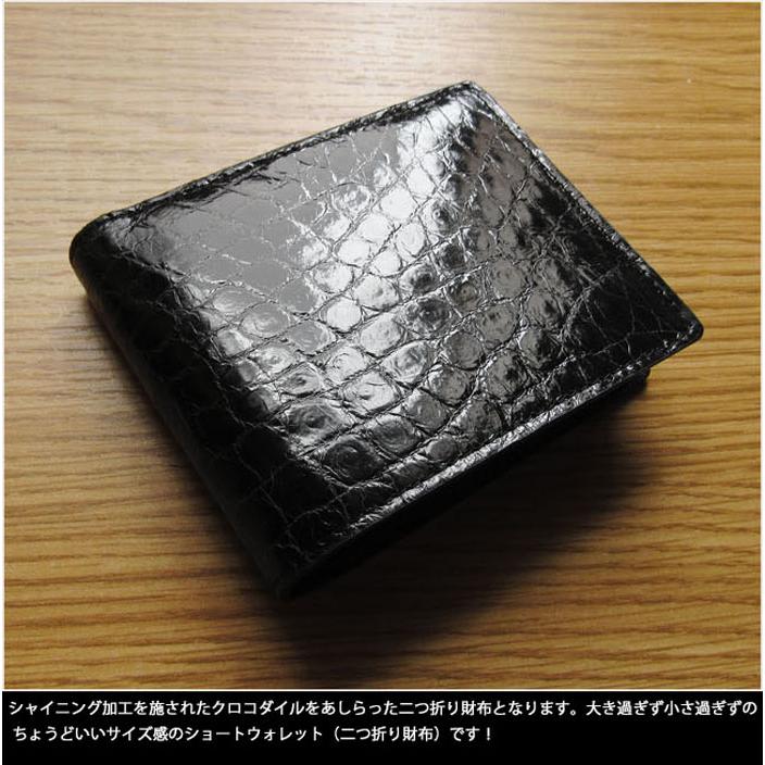 シャムネス レディース／メンズ クロコダイル 二つ折り財布 ブラック