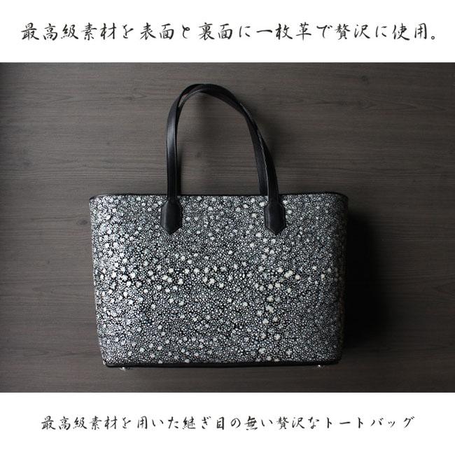 スタースティングレイ トートバッグ レディース メンズ エイ革