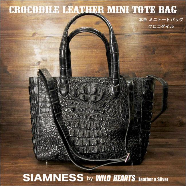 SIAMNESS シャムネス トートバッグ クロコダイル ワニ革 本革