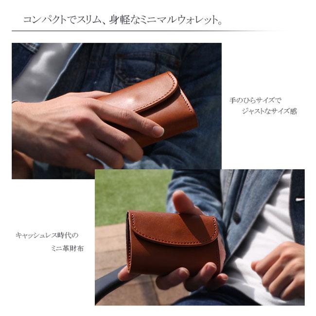 ミニ財布 三つ折り コンパクト 本革 栃木レザー 日本製 革 牛革 ヌメ革