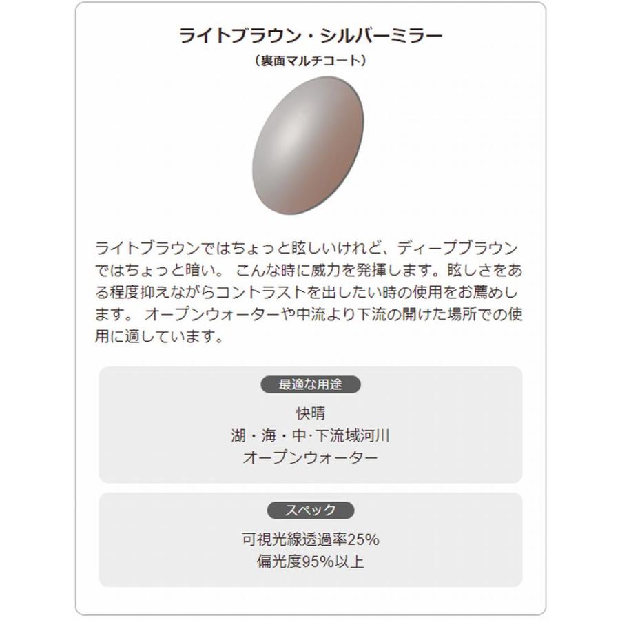 サイトマスター ロトンド ブラック 【レンズカラー：LB/シルバーミラー
