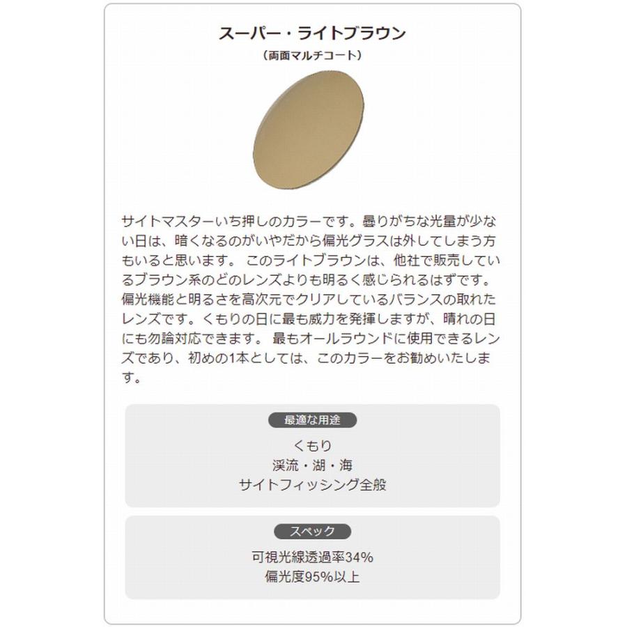 ティムコ サイトマスター ロトンド スーパーライトブラウン フレーム/Mブラック 4549769117476.jpg