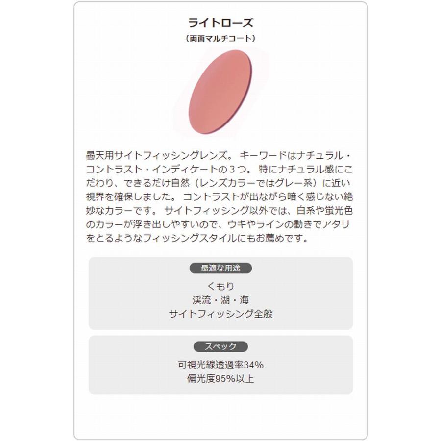 サイトマスター ラクリマ ブラック 【レンズカラー：ライトローズ(SWR