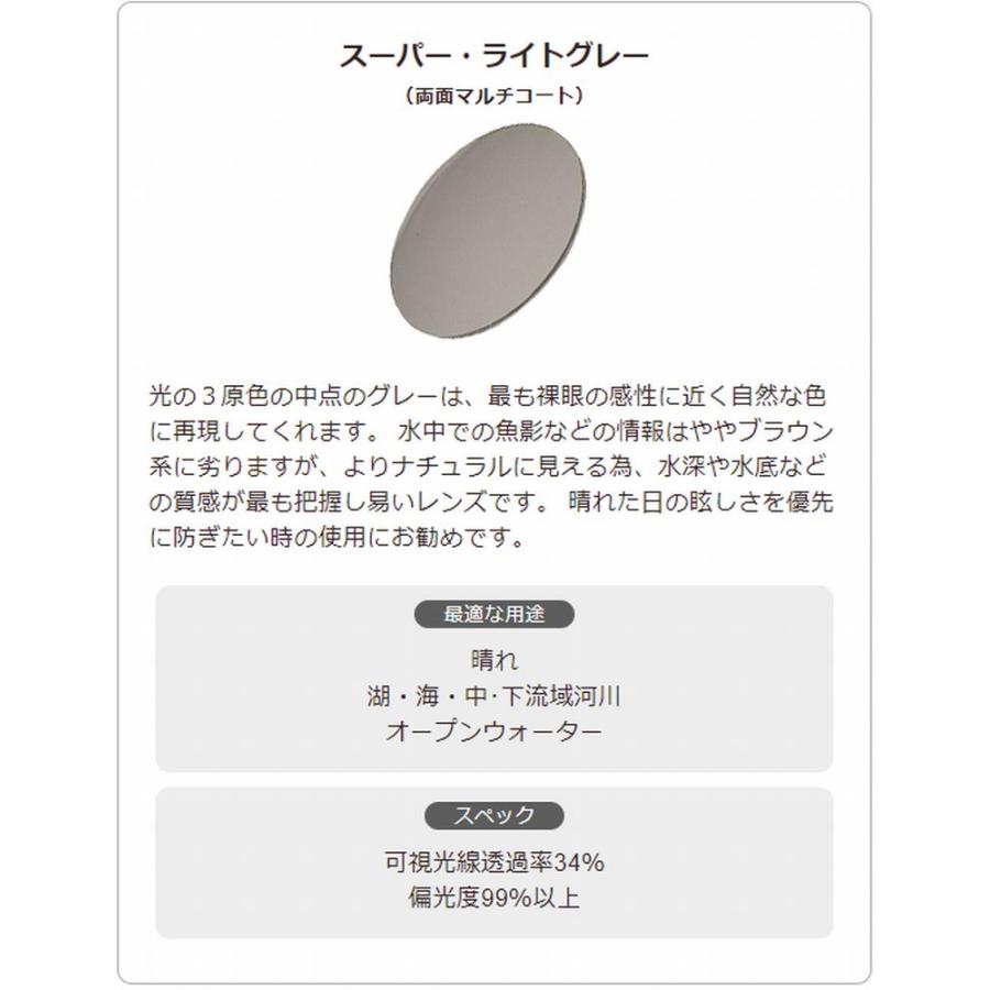 サイトマスター ラクリマ ブラック 【レンズカラー：スーパーライト