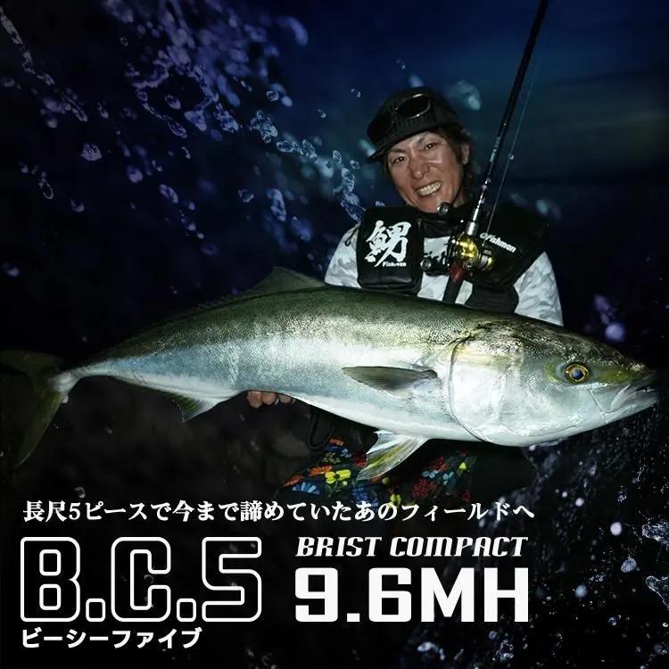 Fishman フィッシュマン BC5 9.6MH【Fishman】 : WILD-1 - 通販