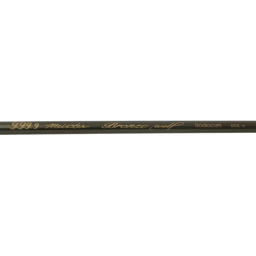 Rodio Craft（ロデオクラフト） 999.9 マイスター ブロンズウルフ 62UL
