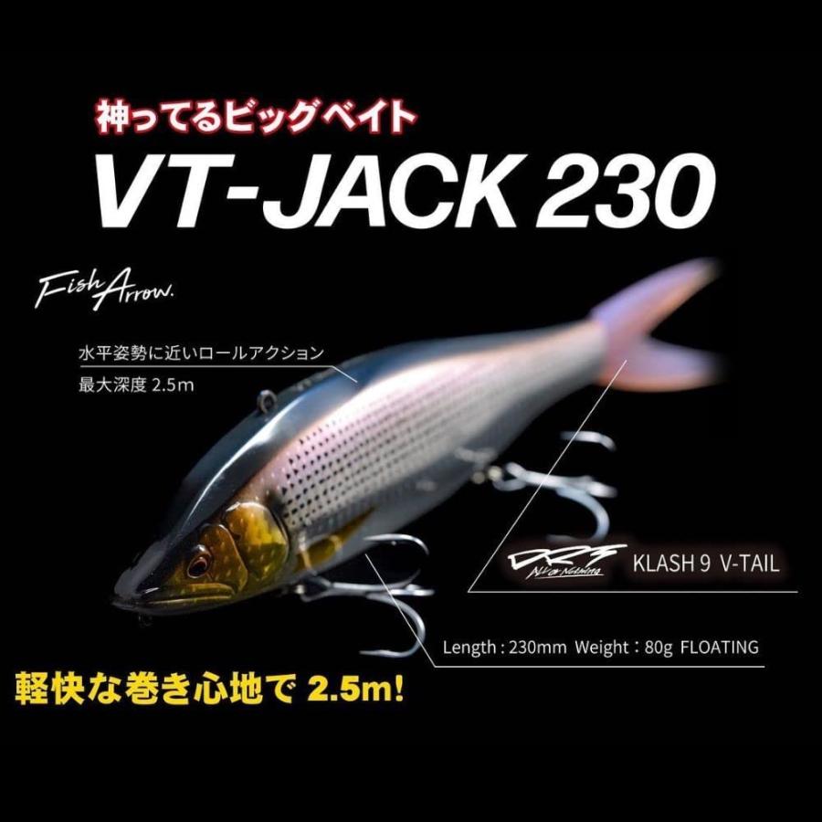 vtジャック230 アユ　カラー変更可能 VT-JACK 230 - Fish Arrow