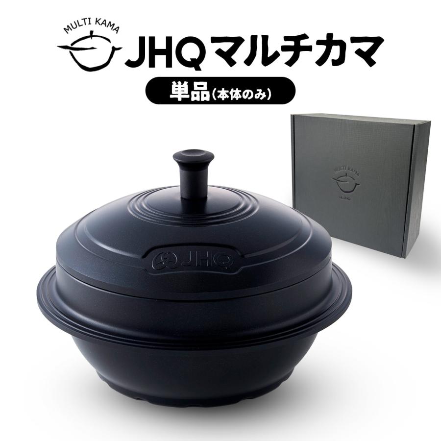 JHQ マルチカマ 【 単品 】 カマソッ 羽釜 韓国料理 キャンプ飯