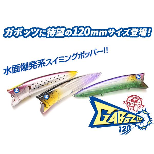 BlueBlue（ブルーブルー） ガボッツ120 【#10 ホットマスタード