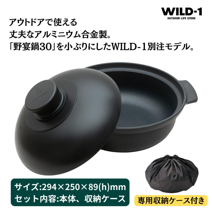 スノーピーク　野宴鍋　24 ブラック　ワイルドワン　40周年　限定品　未開封 スノーピーク 野宴鍋24 ブラック ワイルドワン40周年 EDITION