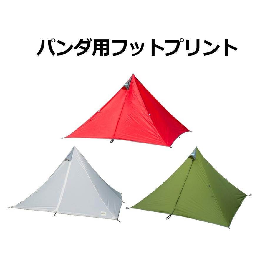 【廃番特価】テンマクデザイン　パンダ用フットプリント（CAMPANDA×tent-Mark DESIGNS）｜wild1｜02