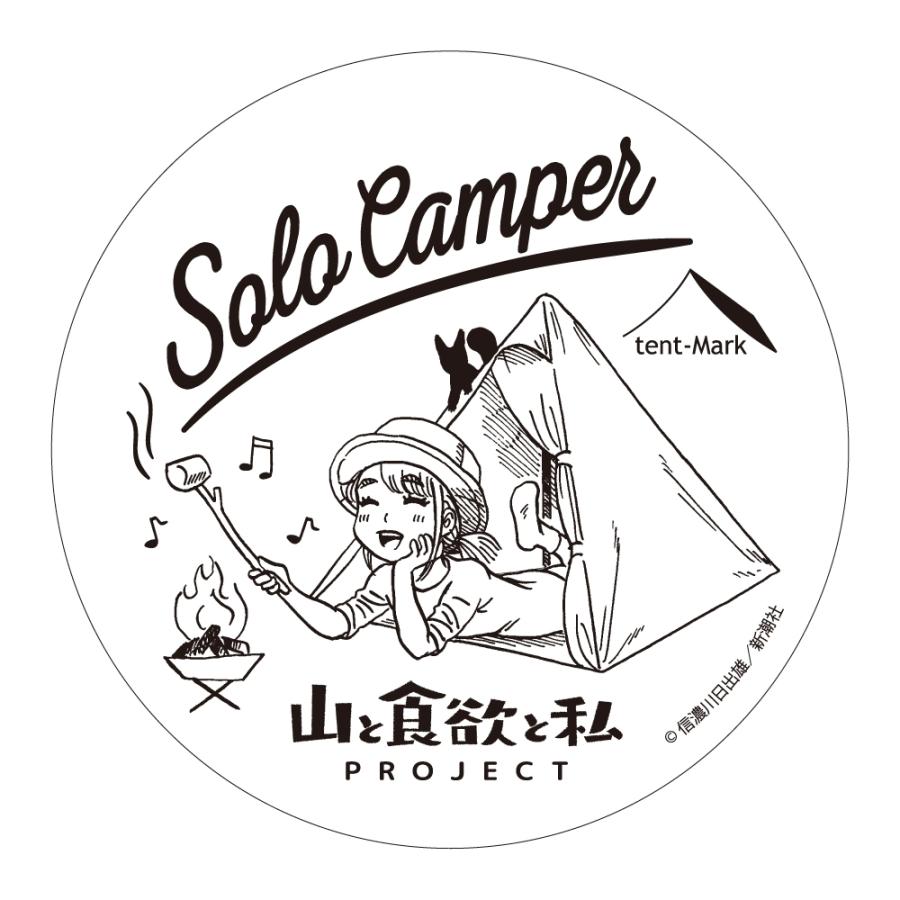 テンマクデザイン（tent-Mark DESIGNS） 山と食欲と私×テンマク