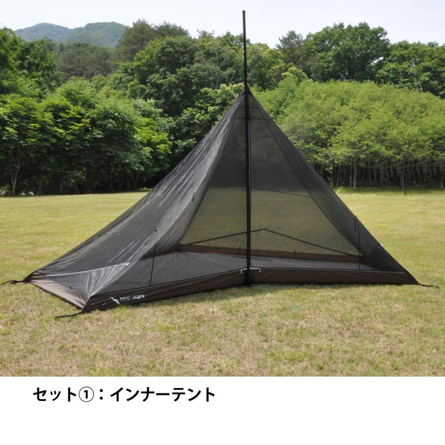 tent-Mark DESIGNS (テンマクデザイン) サーカスTC BIG インナーセット【ハーフ】