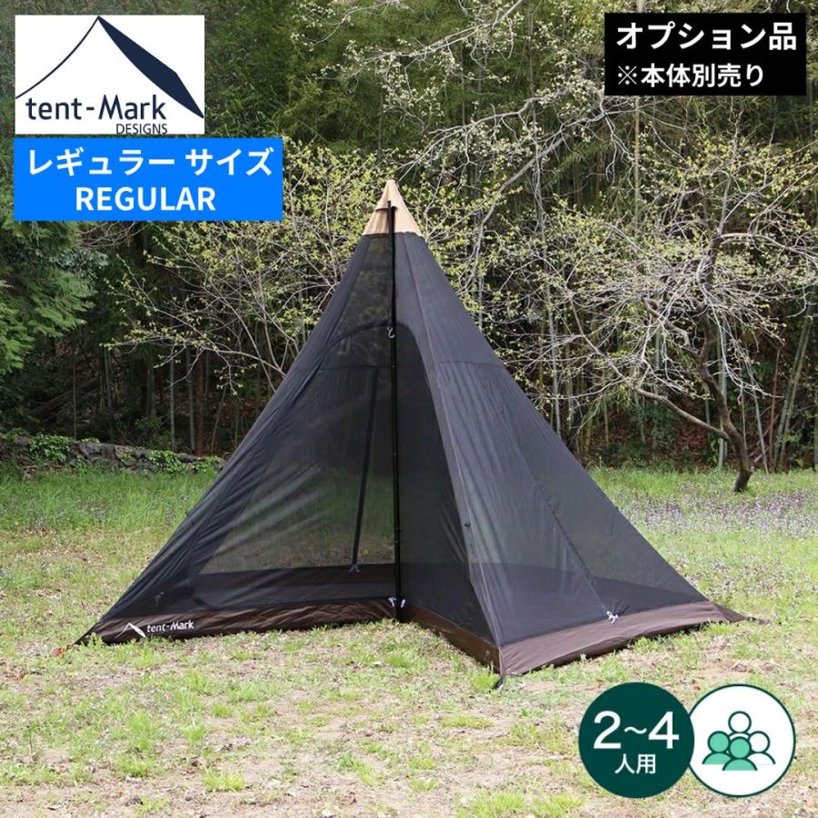 テンマクデザイン（tent-Mark DESIGNS） 【SALE特価】テンマクデザイン