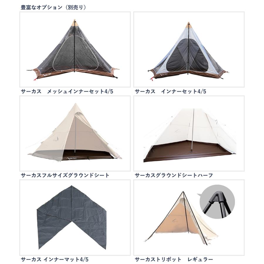 テンマクデザイン 【SALE特価】 テンマクデザイン サーカスTC テンマクデザイン 【SALE特価】 テンマクデザイン サーカスTC