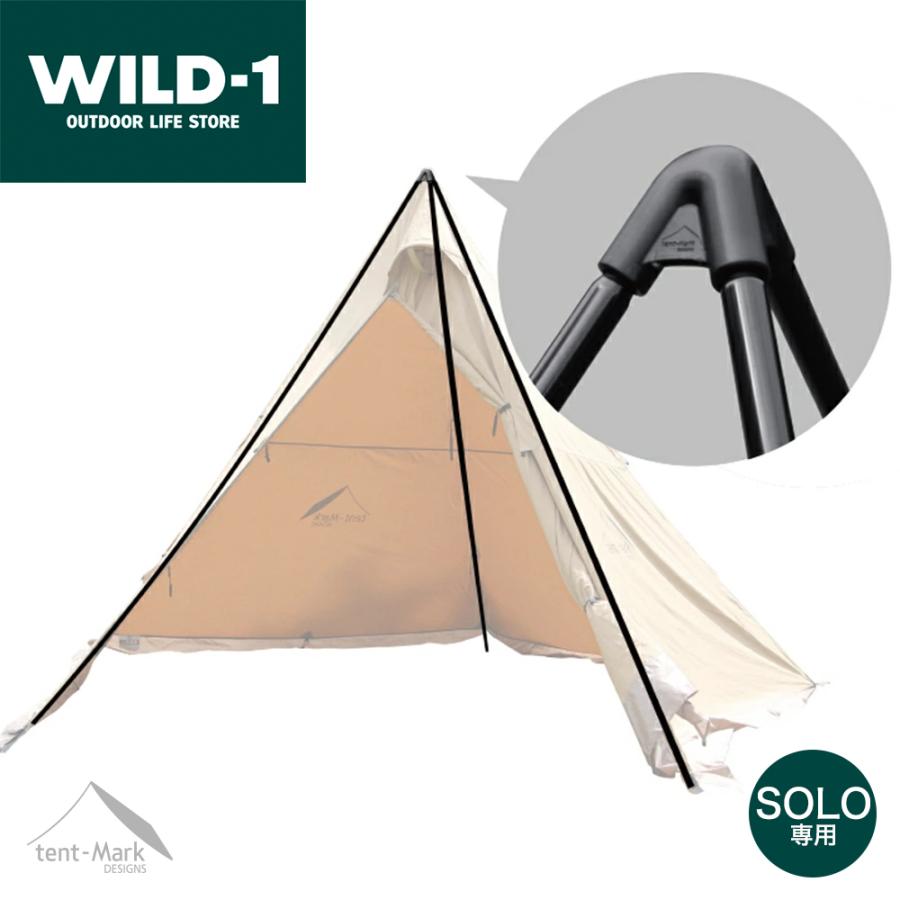 【SALE特価】テンマクデザイン　サーカス トリポット【レギュラー】（tent-Mark DESIGNS）｜wild1