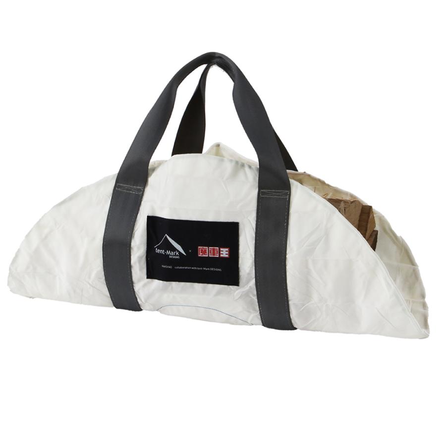 廃車王×テンマクデザイン　エアバッグ薪バッグ【ホワイト系】（tent-Mark DESIGNS） | テンマクデザイン